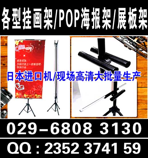 西安温德姆酒店桁架搭建 展板展架制作  西安温德姆桁架  西安温德姆展板  西安温德姆展架