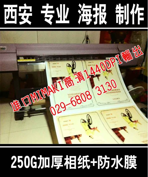 西安灯箱片 单透贴 油画布 写真布喷绘制作  西安灯箱片喷绘  西安单透喷绘  西安油画布喷绘