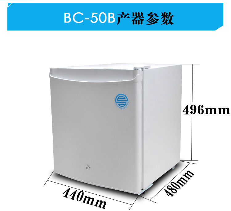 船用220V单门小型电冰箱50L  单门电冰箱  船用220V电冰箱