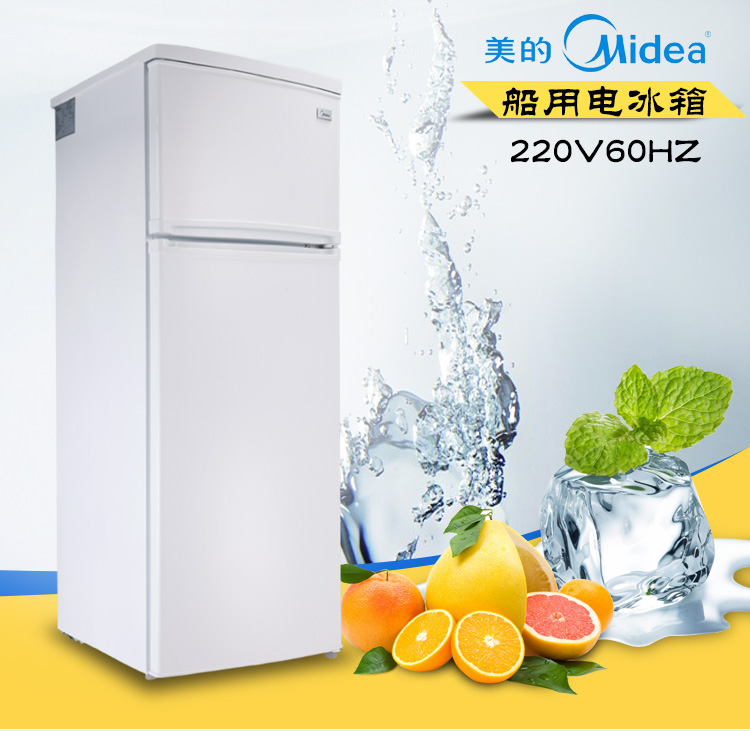 美的220V船用212L双门电冰箱  220V船用冰箱  船用双门冰箱