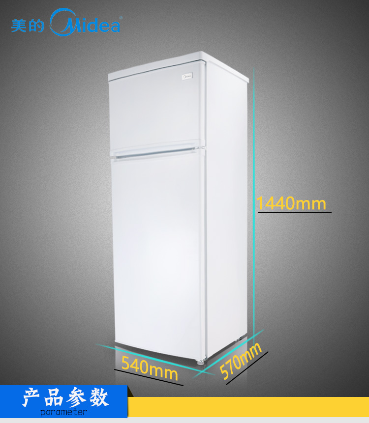 美的220V船用212L双门电冰箱  220V船用冰箱  船用双门冰箱