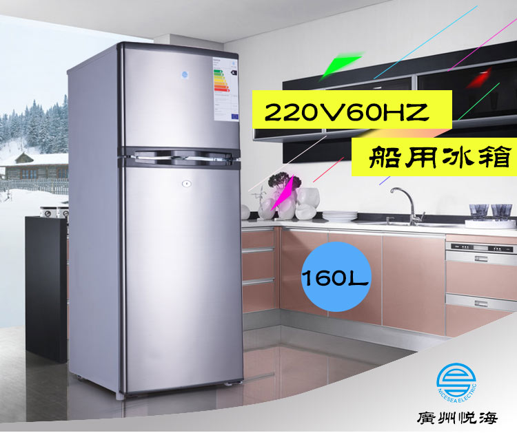 220V60HZ船舶专用160L电冰箱双门  220V60HZ船用  220V船用冰箱  220V船用双门冰箱