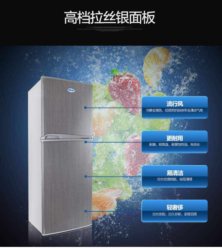 110V船用140L电冰箱双门冷藏冷冻  110V船用冰箱  110V船用双门冰箱  110V双门冰箱