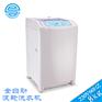 220V伏船用外贸全自动波轮洗衣机8KG