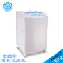 110V伏船用外贸8KG波轮全自动洗衣机