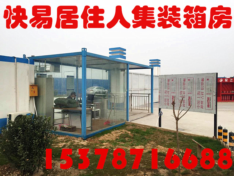 郑州门岗房非标箱定制  郑州门岗房定制  集装箱非标箱