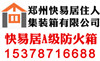 郑州联通集装箱餐厅  郑州集装箱活动房  郑州联通箱餐厅  郑州移动板房