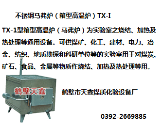 陶瓷纤维马弗炉&nbsp;&nbsp;箱型马弗炉&nbsp;&nbsp;智能一体弗炉