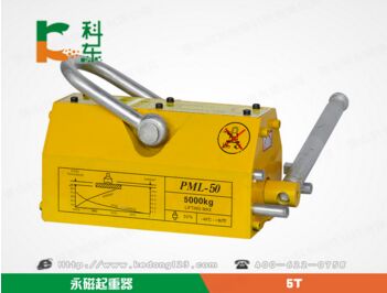 便携式永磁起重器的吊环可有可无  永磁起重器厂家