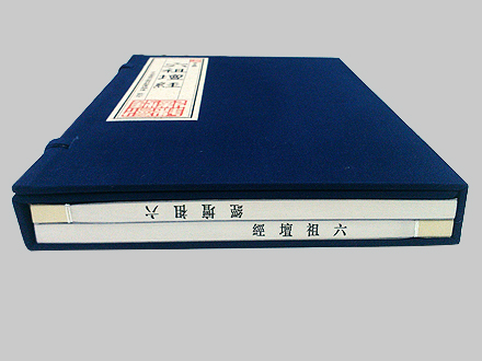 古籍线装书的函套制作-梅珍线装书  古籍印刷  线装书制作  古籍定制