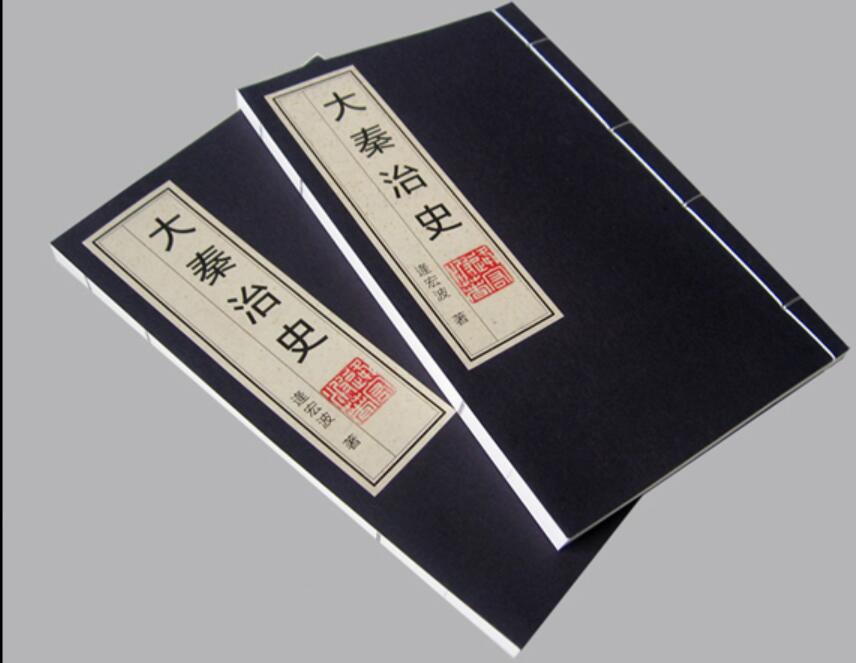 古籍线装书排版的字体应用-梅珍线装书  线装书排版设计  古籍线装书定制  古籍排版字体