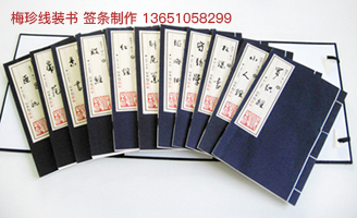 古籍线装书的签条制作  古籍签条设计  线装书印刷  古籍定制