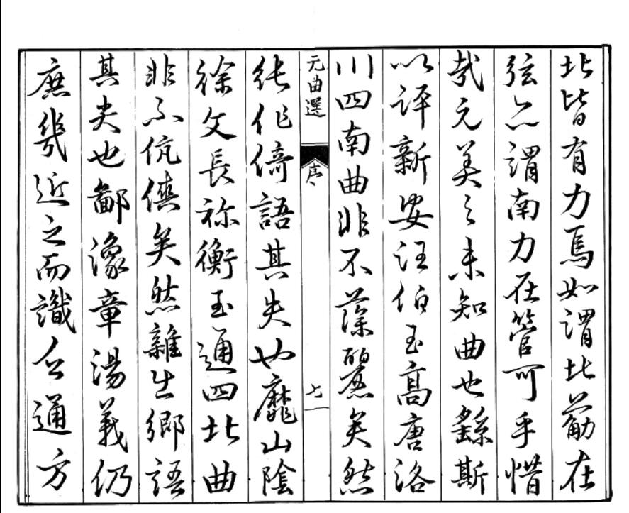 古籍线装书排版的行数设置  古籍线装书行距设计  古籍线装书制作  古籍线装书版心设计