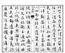 古籍线装书排版的行数设置
