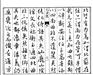 古籍线装书排版的行数设置