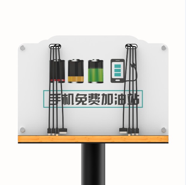 手机加油站生产厂家  手机充电站  手机充电器
