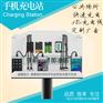 手机充电站生产厂家