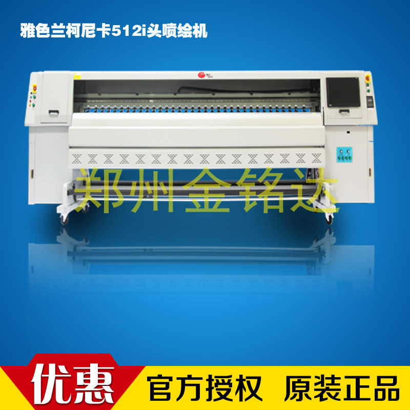 供应户外喷绘机 大型写真机 双四色广告喷绘机 雅色兰喷绘机 柯尼卡喷绘机