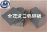 湖南株洲YG8抗崩裂钨钢 YG15钨钢棒