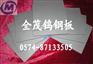 湖南株洲钨钢长条 YG10X钨钢棒 YG9国产钨钢板