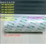 3MAB7050HF吸波材料 3M吸波材料代理  3M吸波材
