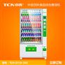 中吉TCN-D720-10综合饮料食品自动售货机
