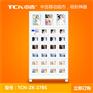 中吉TCN-ZK-27BS格子柜