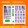 中吉TCN-S800-10+19S无人自动售货机