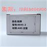 硕方挂牌机SP650用电缆标识吊牌45*80