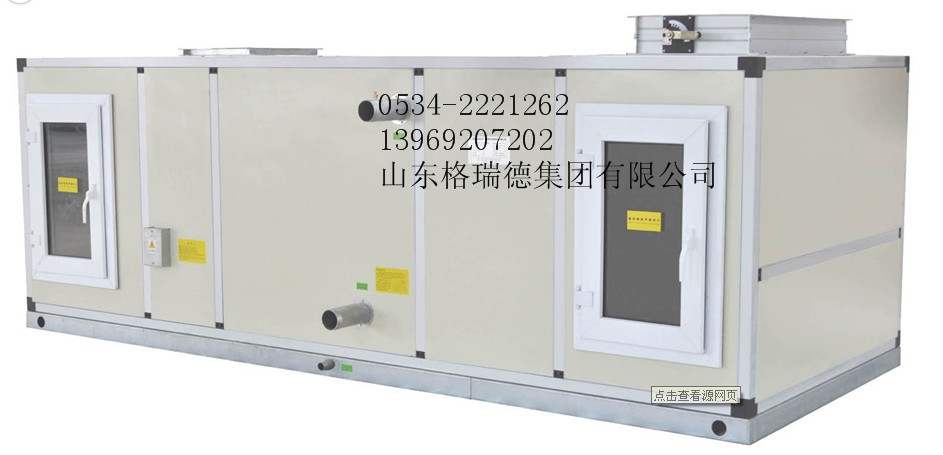 山东组合式空调机组厂家  组合式空调器厂家  组合式空调器型号