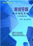 姜上泉：《利润空间--降本增效系统》