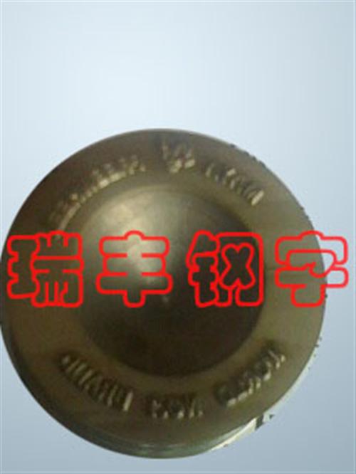 非标钢字头,钢字头,瑞丰钢字(多图)  铁塔用钢字头  铝厂用钢字头  进出口钢字头