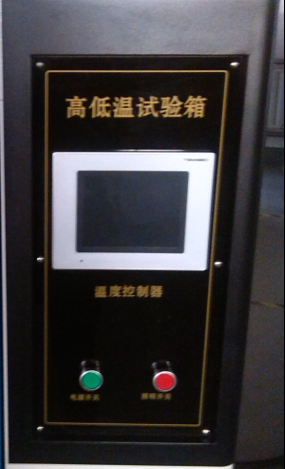 大型高低温交变试验箱北京厂家 大型高低温交变箱 北京大型高低温箱 大型高低温箱厂家