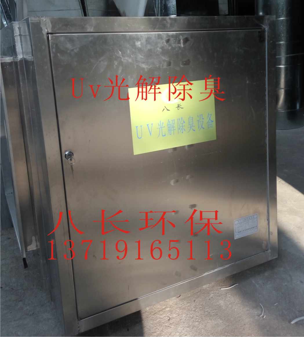 广州无尘喷漆房.UV光解除味一体化 生产商  UV光解除废气设备  光解异味净化设备  喷漆房除臭器