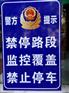 【厂家推荐】质量好的福州交通标志牌供应商