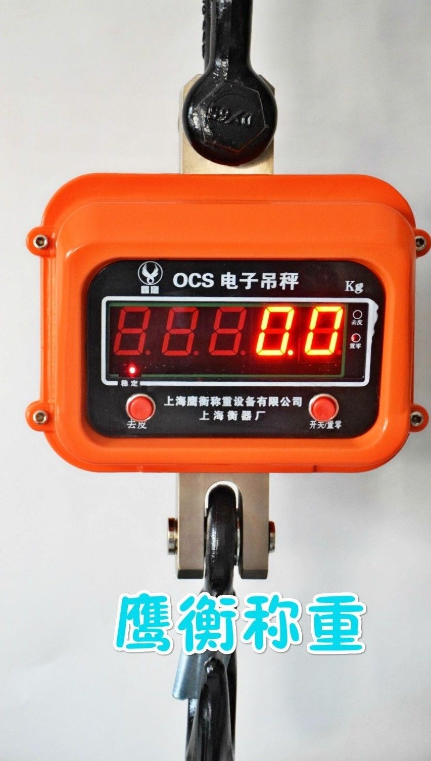 嵊州电子吊秤。。（吊钩称）  吊磅吊秤价格