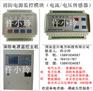TW-FPMV消防电源状态监控器