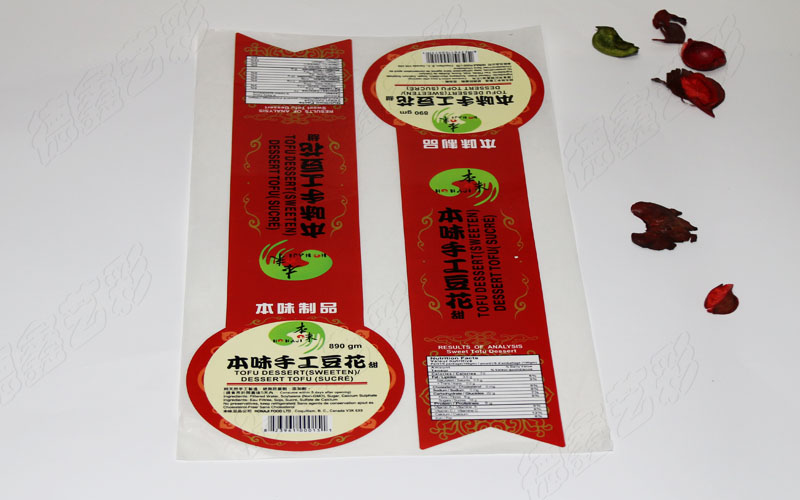 食品标签包装  珠宝防伪吊牌  深圳印刷
