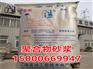 聚合物修补砂浆 水泥砂浆 道路桥梁快速修