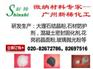 广州新稀化工供应新品大理石结晶粉|代理大