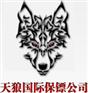 上海市可靠的香港私人保镖服务推荐：当地的