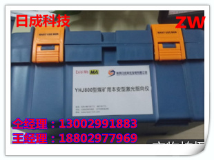 煤矿用防爆指向仪