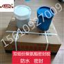 伸缩缝防水用双组份聚氨酯建筑通用密封膏