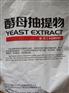 酵母浸膏（酵母抽提物、酵母膏）可开票500g