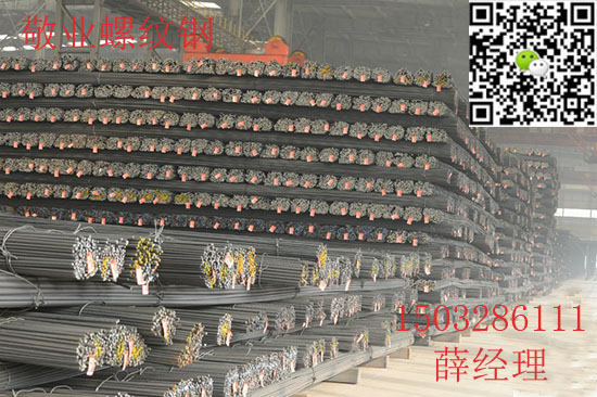 螺纹钢价格 三级抗震螺纹钢厂家  三级抗震螺纹钢价  河北螺纹钢厂家  日标螺纹钢