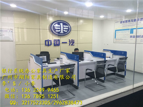 办公家具系列-中国一汽开放式柜台  开放式工作台  非现金柜台