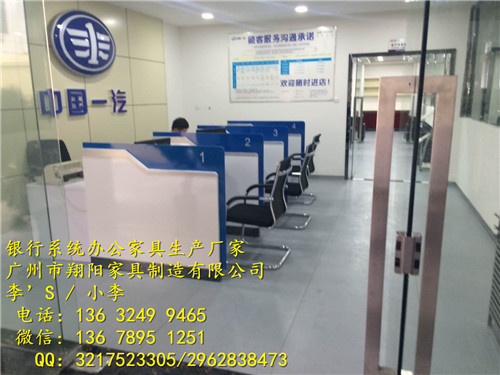 办公家具系列-中国一汽开放式柜台  开放式工作台  非现金柜台