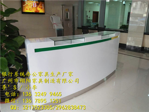银行办公家具--清远惠民村镇银行弧形咨询台  银行咨询台