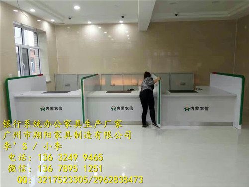 银行办公家具--内蒙农信开放式工作台  非现金柜台