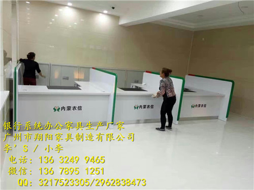 银行办公家具--内蒙农信开放式工作台  非现金柜台